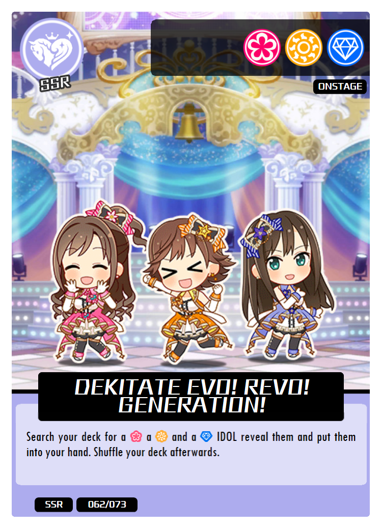 dekitate ssr